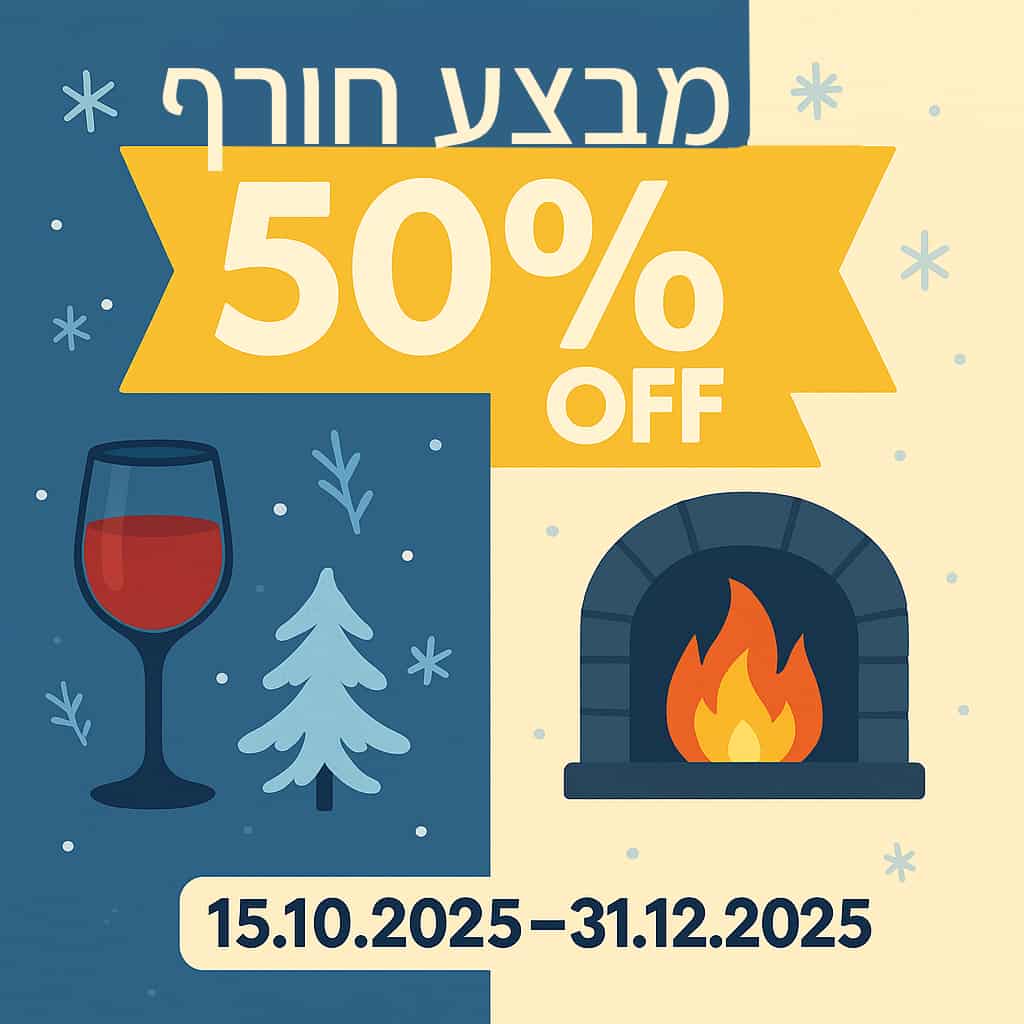 חורף
