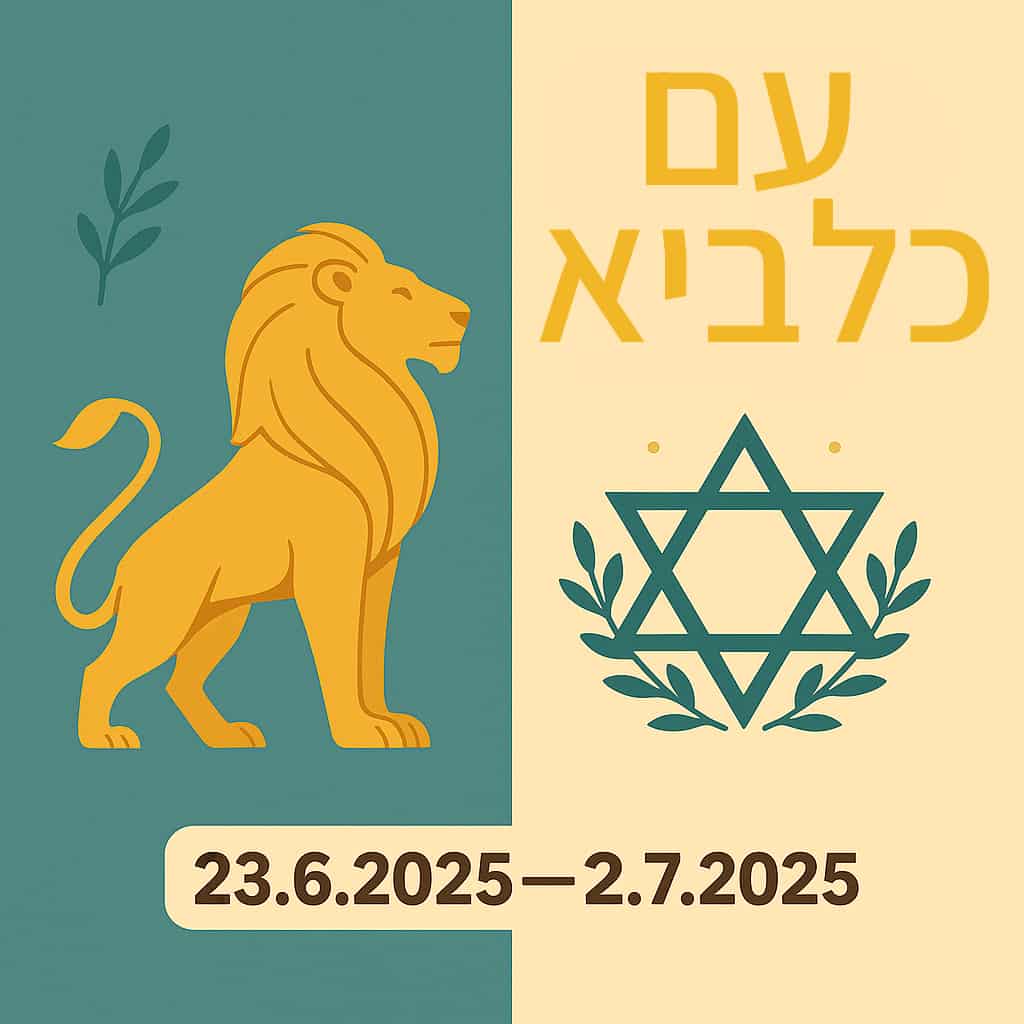 עם כלבאי